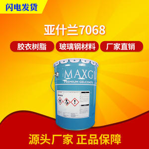 Ineos alta temperatura anticorrosión resistente al moho mano pasta vinilo Gel capa Ashland 7068 gel de sílice <span class=keywords><strong>agente</strong></span> químico auxiliar - Product Image 6