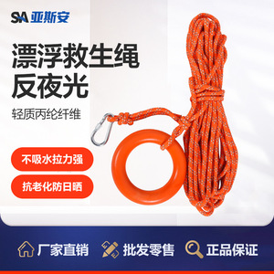 เชือกกู้ภัยยาเซียนพร้อมวงแหวนลอยน้ำ 12 ม. อุปกรณ์ความปลอดภัยกลางแจ้งแบบสะท้อนแสงสำหรับการว่ายน้ำและการใช้งานในกรณีฉุกเฉิน - Product Image 2