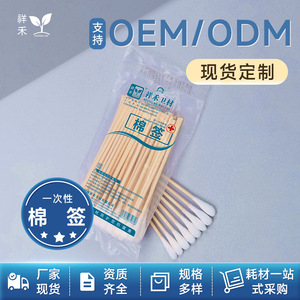 Hisopos de Algodón Xianghe con Palitos de Madera en Forma de Béisbol para Limpiar los Oídos, Portátiles y con Tamaños Personalizables - Product Image 5