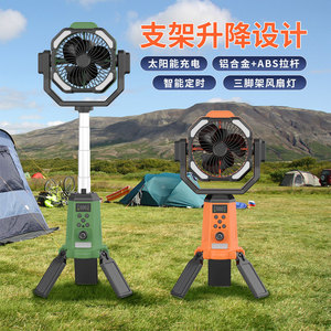 พัดลมตั้งแคมป์กลางแจ้งพร้อมไฟ พัดลมพกพาแบบชาร์จไฟด้วยพลังงานแสงอาทิตย์ ใบพัดคู่ ใช้กับเต็นท์และเพดานได้ - Product Image 5