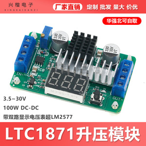 LTC1871 Boost <b>Converter</b> 3.5V 30V 100W Dual Display <b>Voltage</b> Meter DC DC Board Mount Power Supply Conversion - Product Image 5