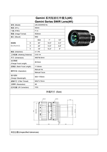 Objectif HUALONG 4K F/NO 1.4 50MM, longueur <span class=keywords><strong>focale</strong></span> 50 mm, monture M42, objectif SWIR/NIR - Product Image 2