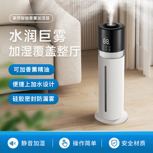 Floor Standing <b>Humidifier</b> 7L Ultrasonic Quiet Operation Home Use Constant Humidity Large Mist Output - Product Image 2