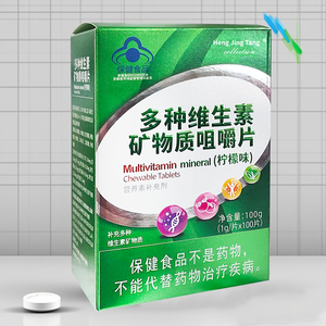 Tabletas Masticables Multivitamínicas y Minerales con Sabor a Limón HALAL, Alto Contenido de Vitaminas para el Apoyo Inmunológico, Suplemento Vitamínico para Adultos, 1g - Product Image 1