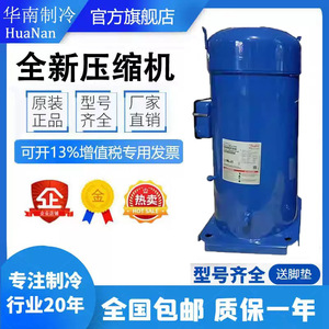 Compresor de pistón Danfoss Biostar de 13Hp Sm161t4bc para aire acondicionado en cámaras frigoríficas - Product Image 5