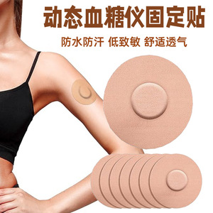 Autocollant de fixation pour lecteur de glycémie transfrontalier, patch capteur dynamique, adhésif de positionnement pour suivi de mouvement, autocollant anti-chute - Product Image 4