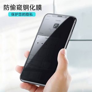 Privacy Tempered Glass <b>Screen</b> <b>Protector</b>, Anti-Peep Film for <b>iPhone</b> 11/<b>12</b>/13/X/XS Max - Product Image 2