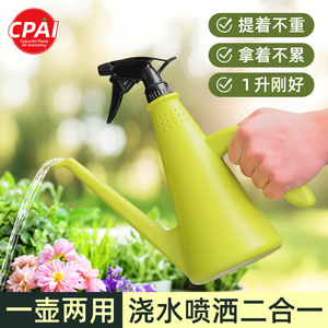 Arrosoir multifonctionnel Cpai de 2 litres, pulvérisateur en plastique avec pistolet à gâchette pour l'entretien des fleurs - Product Image 2