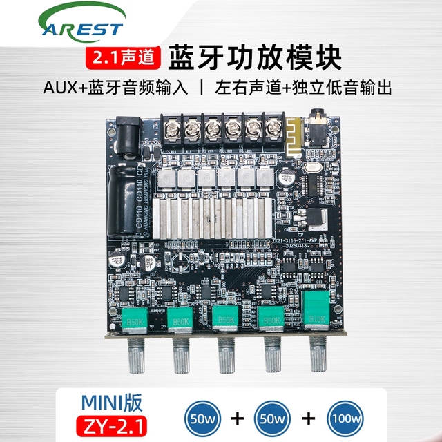 2.1-channel Bluetooth 5.0 digital power amplifier board, 2*50W+100W super subwoofer audio amplification power module