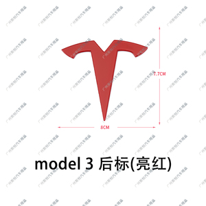 Autocollant de <span class=keywords><strong>logo</strong></span> de coffre avant pour <span class=keywords><strong>Tesla</strong></span> Model Y 3, badge, décalcomanies, emblème, accessoires de voiture en ABS, 120 mm - Product Image 6