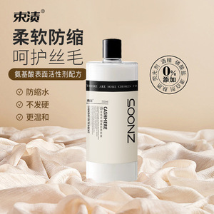 Détergent concentré <span class=keywords><strong>pour</strong></span> linge en <span class=keywords><strong>laine</strong></span> <span class=keywords><strong>cachemire</strong></span> Shuzi Authentic 750ml, parfum naturel, nettoyage en profondeur, en cylindre - Product Image 2