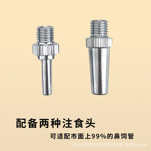 Nasogastric Tube Feeding <b>Adapter</b> Dual Head Reusable Medical Grade For Elderly Feeding Aid 100ml - Product Image 1