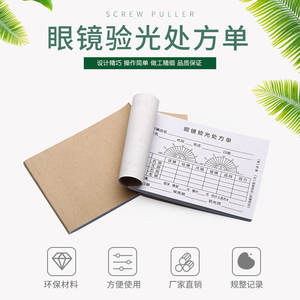 Formulario de Prescripción de Optometría para Ópticas, 13x9.5cm, Impresión de Alta Calidad para Registro de Ajustes de Gafas - Product Image 4