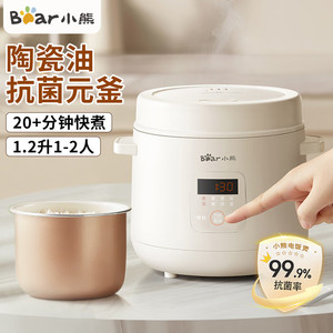 หม้อหุงข้าวขนาดเล็ก ลิตเติ้ลแบร์ 3 ลิตรอเนกประสงค์สำหรับใช้ในบ้านและหอพัก - Product Image 3