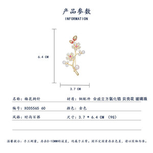 Traditional Chinese Style Plum Blossom Brooch Zinc Alloy Women's Wedding Floral Corsage Fashionable Elegant Accessory - Product Image 3
