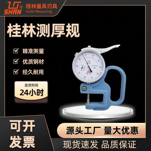 เกจวัดความหนาชิน 0-1 มม. ความแม่นยำสูง ความลึก 30 มม. สำหรับการวัดที่แม่นยำ - Product Image 5