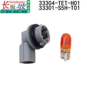 Honda Turn Signal <b>Bulb</b> Holder 33304-TET-H01 For Accord Civic <b>Halogen</b> Light Replacement Part - Product Image 3