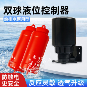 70AB Float Switch Water Level Controller 220V Liquid Level Sensor For Water Tower - Product Image 5