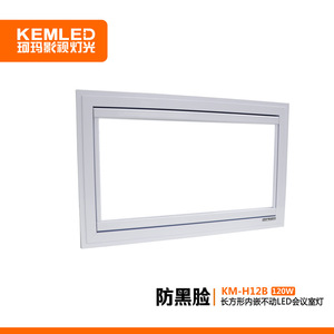 Panneau lumineux LED Kemled Km H12b 120w, anti-reflet, pour salle de conférence - Product Image 3