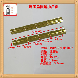 Charnière longue en fer Guan Yan Wujin 190x10x90 190x20x180 degrés pour boîte à vin, boîte de rangement, boîte cadeau, usage domestique - Product Image 3
