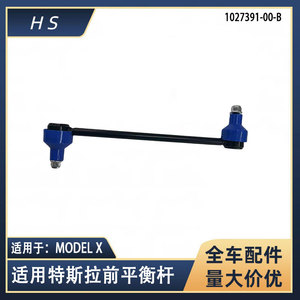 Tesla Model X Front <b>Stabilizer</b> Link 1027391-00-B Left Right Replacement Part - Product Image 5