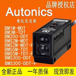 โฟโตอิเล็กทริคเซนเซอร์อุตสาหกรรม รุ่น BM200 J100 ซีรีส์ ยี่ห้อ Autonics - Product Image 2
