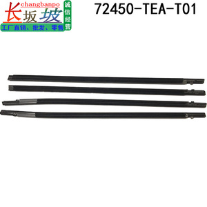 Changbanpo <b>Window</b> <b>Sealing</b> Strip 72450-TEA-T01 For Honda Car Door Waterproofing Strip - Product Image 4