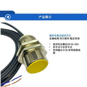 Capteur de proximité inductif à haute sensibilité anti-interférences, interrupteur métallique anti-explosion à longue durée de vie - Product Image 2