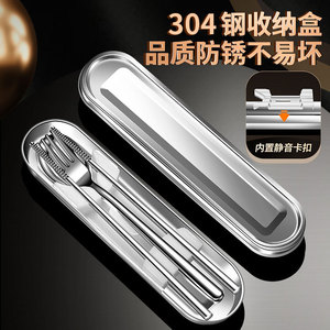 304 Stainless Steel Portable Cutlery Set Chopsticks Spoon Fork Travel Outdoor Use Rectangular Case - Product Image 4