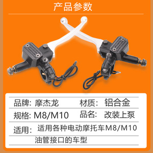 Bomba de freno octogonal, cilindro de freno de disco hidráulico para vehículos eléctricos y motocicletas, pieza de repuesto delantera, trasera, izquierda y derecha - Product Image 3