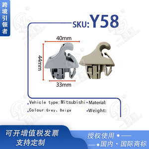 Mitsubishi Sun Visor Clips Y58 Beige Gray ABS Roof Mount Easy Installation Makeup Mirror Fixing <b>Hooks</b> - Product Image 3