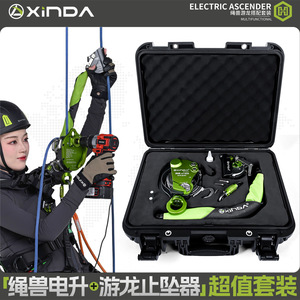 Ascendedor Eléctrico Xinda 10.5-11mm, Equipo Multifuncional para Trabajos Aéreos, Máquina para Subir Cuerdas - Product Image 1