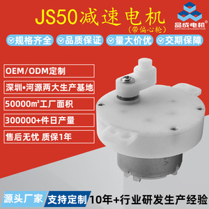 Js50 Geared Motor With Eccentric <b>Wheel</b> 42 Mm Flange Mount Dc Miniature Electric Motor For Home Appliance - Product Image 3