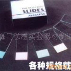 Hongbolai <b>Microscope</b> Slides 7101 7105 Glass Complete Specification For Laboratory Use - Product Image 3