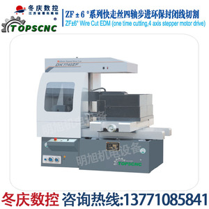 Equipo de Mecanizado de Alta Precisión Dongqing CNC DK7725Z, Corte por Hilo EDM, Cuatro Ejes, Accionamiento por Motor Paso a Paso - Product Image 4
