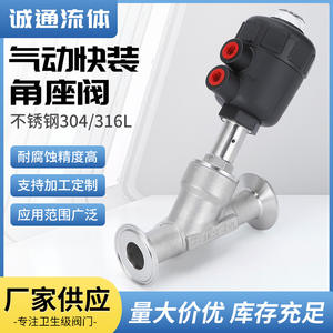 Vanne à siège incliné pneumatique à raccord rapide en acier inoxydable 304, type Y, pour vapeur haute température, à fixation par collier DN15 20 - Product Image 4