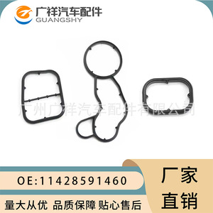 Guangshy Cylinder Head <b>Gasket</b> 11428591460 For Bmw B38 B48 N52 Engine - Product Image 1