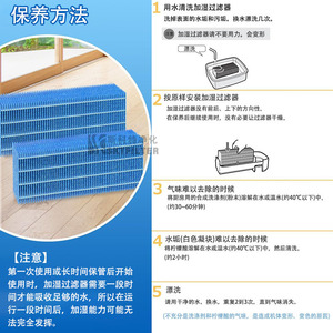 เครื่องฟอกอากาศสกอตต์ ฟิลเตอร์เพิ่มความชื้นในอากาศ รุ่น HV-FY5 HV-FY3 ชิ้นส่วนกันน้ำสำหรับเครื่องเพิ่มความชื้นในอากาศ - Product Image 1