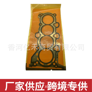Cylinder Head <b>Gasket</b> 22311-2E000 for Hyundai Kia Engine Replacement Part - Product Image 4