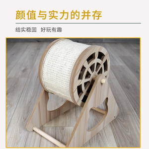 Özelleştirilmiş Minimalist Kedi Oyuncağı Yoğunluklu Levha Dönme Dolap Tırmalama Tahtası Sisal Tırnak Bileme Cihazı Dikey Tırmalama Direği - Product Image 2