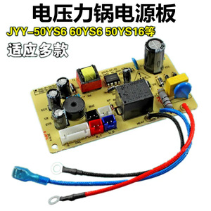 จอยยังแผงควบคุมหม้อหุงข้าวไฟฟ้า JYY-50YS6 60YS6 50YS16 แผงวงจรหลักใช้ในครัวเรือน - Product Image 4