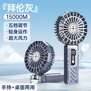 Ventilateur portable Mecha compact avec chargement USB, éclairage, affichage numérique, pliable, pour voiture et usage domestique - Product Image 4