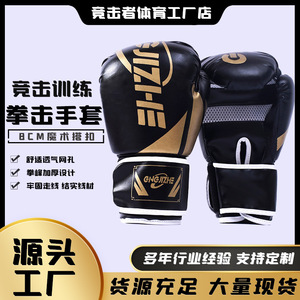 Guantes de Boxeo Quanwang para Adultos, Unisex, con Cierre de Velcro en la Muñeca, para Entrenamiento con Saco de Boxeo - Product Image 5