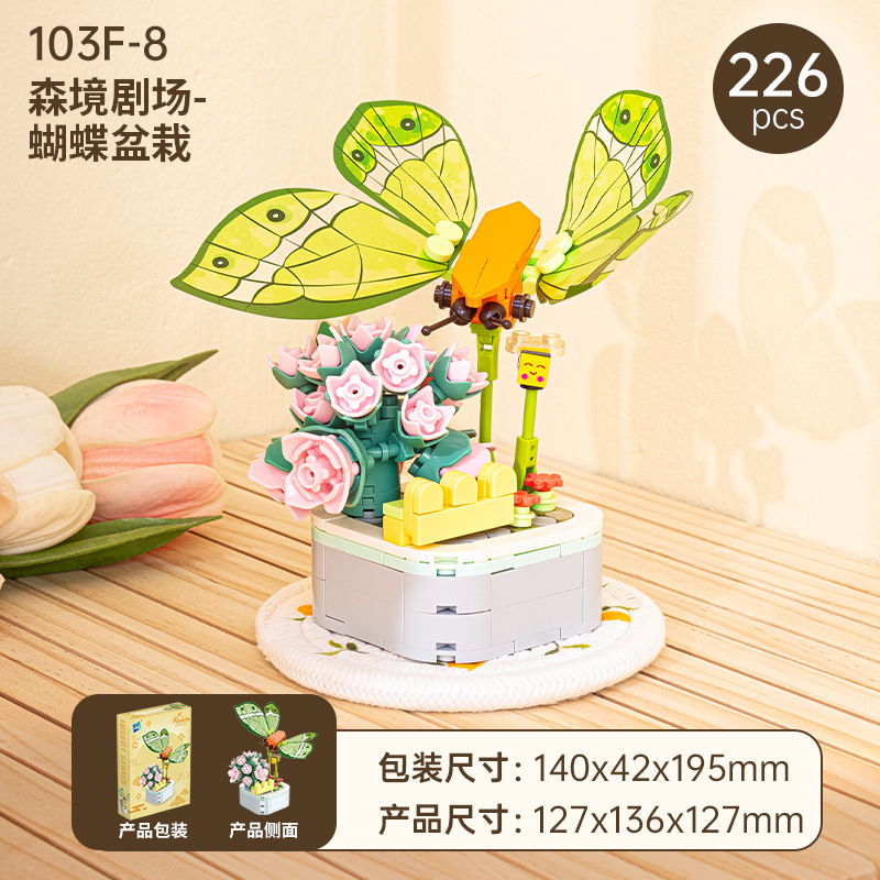 103F-8 Butterfly Bonsai