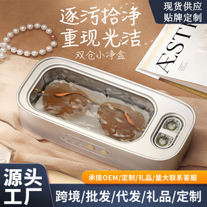 Ultrasonic Cleaner Dual Compartment 0.75L USB Powered Jewelry Glasses Contact Lens Cleaner - Product Image 5
