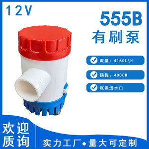 Electric Water <b>Pump</b> <b>12V</b> 1100GPH Centrifugal Marine <b>Pump</b> 20mm Discharge Port Process <b>Pumps</b> - Product Image 5