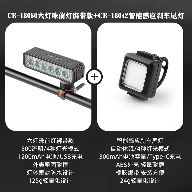 Six-LED headlights - Strap-on smart sensor taillights