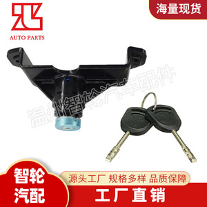Ford Transit Hood <b>Lock</b> Cylinder 6C1A-6B970AD 4887422 With 2 <b>Keys</b> Black Cylindrical <b>Lock</b> - Product Image 4
