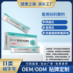 ชุดอุปกรณ์ทางการแพทย์สำหรับสุขภาพสตรีของพระราชวังอิมพีเรียล 5 ชิ้น แอนตี้แบคทีเรีย สำหรับอาการช่องคลอดอักเสบ ปากมดลูกอักเสบ อาการคัน ปวด กลิ่นไม่พึงประสงค์ - Product Image 4