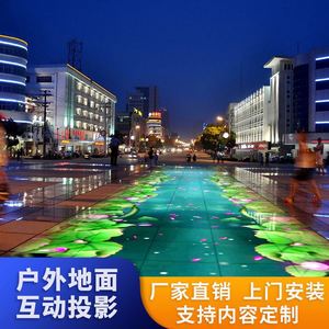 Manufacturers Supply 5D Holographic <b>Projection</b> Equipment Creative Atmosphere Dynamic <b>Light</b> and Shadow Exhibition Outdoor - Product Image 2